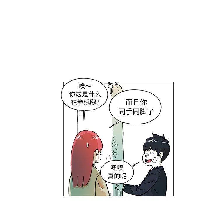 《守卫地球金勇士》12 第39页