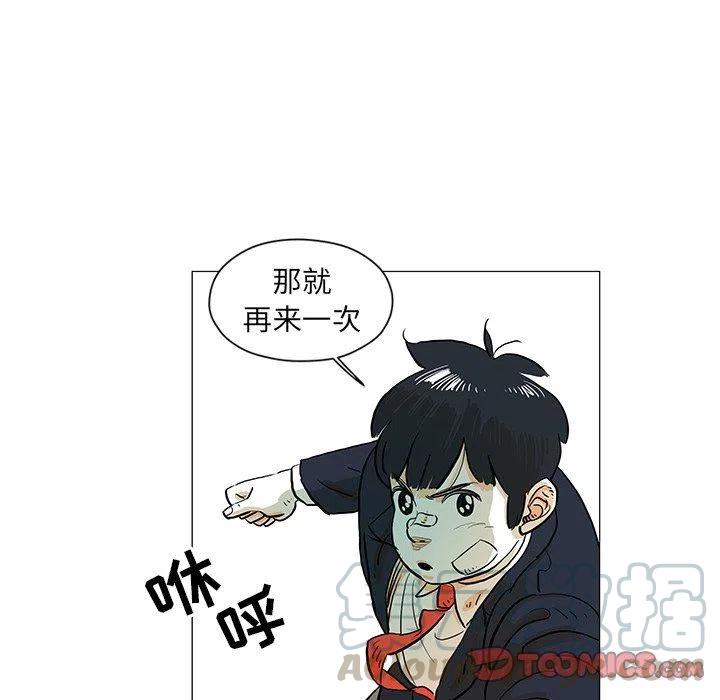 《守卫地球金勇士》12 第40页