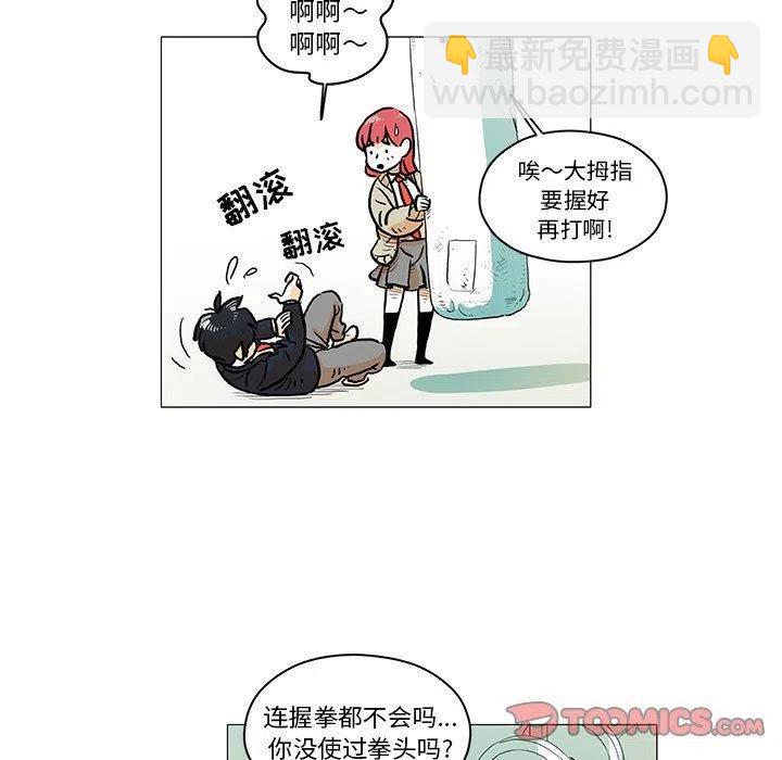 《守卫地球金勇士》12 第44页