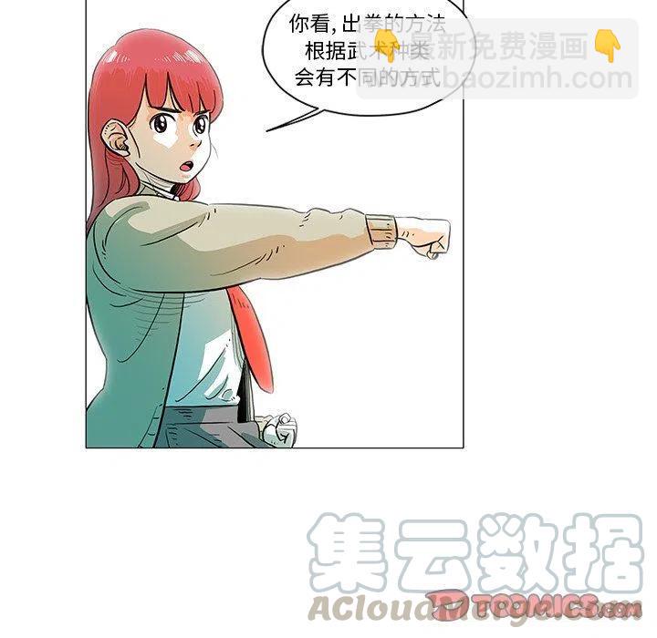 《守卫地球金勇士》12 第46页