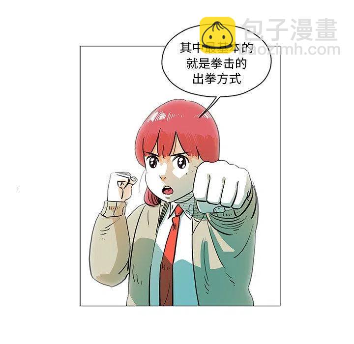 《守卫地球金勇士》12 第47页