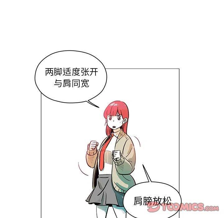 《守卫地球金勇士》12 第48页