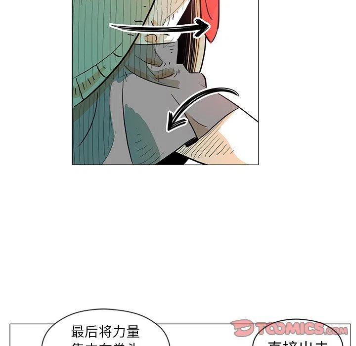 《守卫地球金勇士》12 第50页