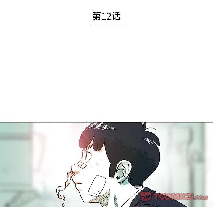 《守卫地球金勇士》12 第6页