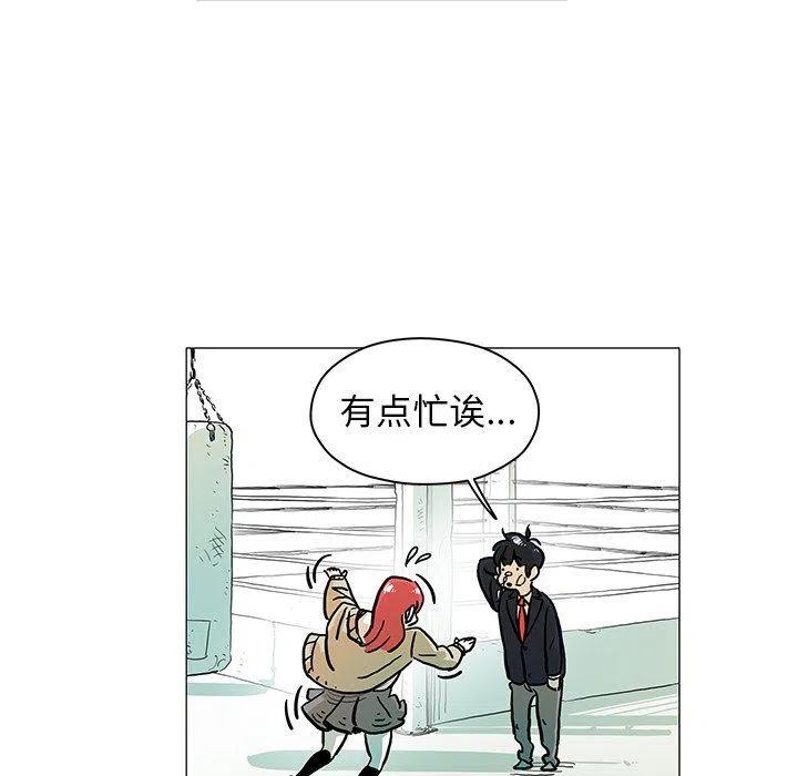 《守卫地球金勇士》12 第9页