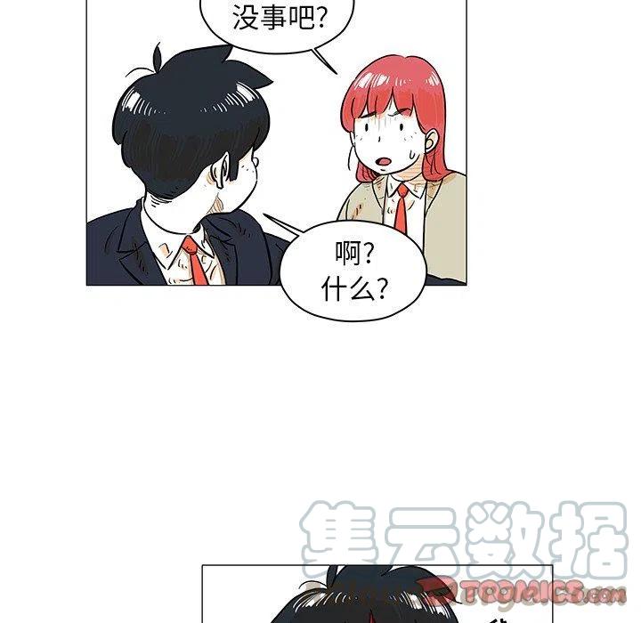 《守卫地球金勇士》15 第10页