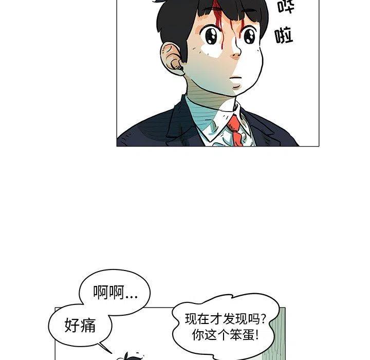 《守卫地球金勇士》15 第11页