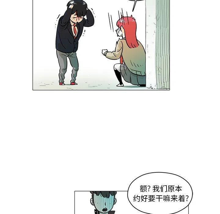 《守卫地球金勇士》15 第12页