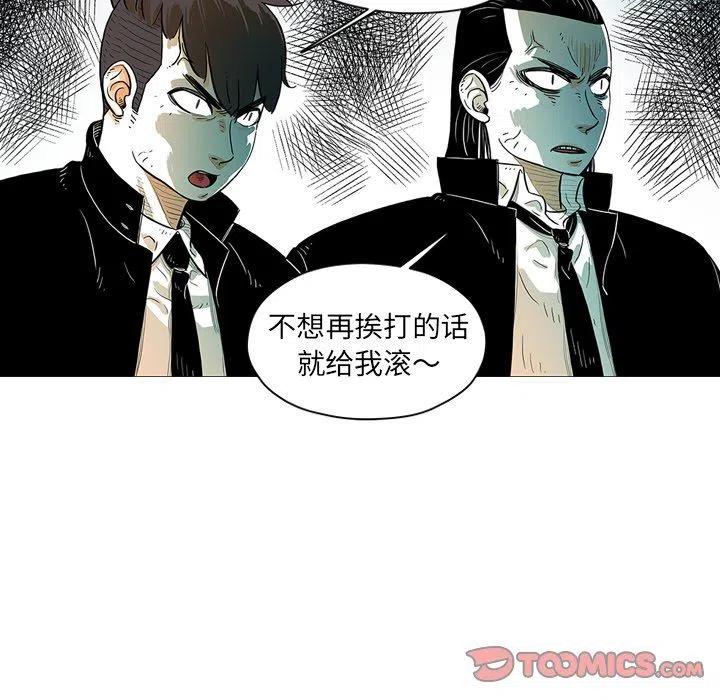 《守卫地球金勇士》15 第14页