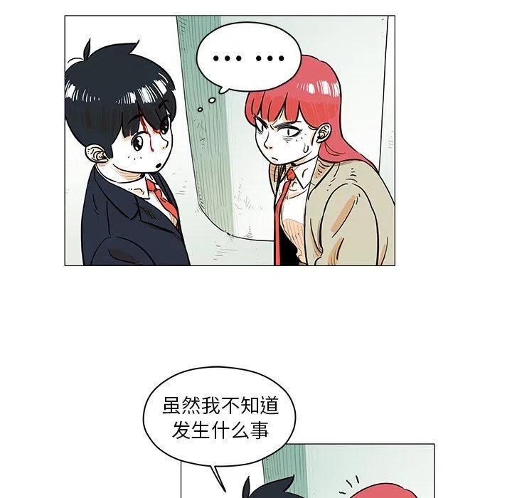 《守卫地球金勇士》15 第15页