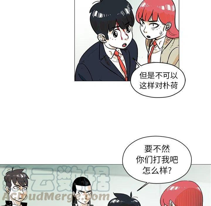 《守卫地球金勇士》15 第16页