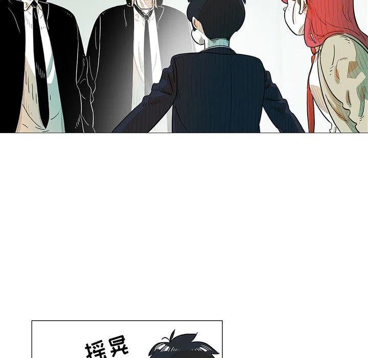 《守卫地球金勇士》15 第17页