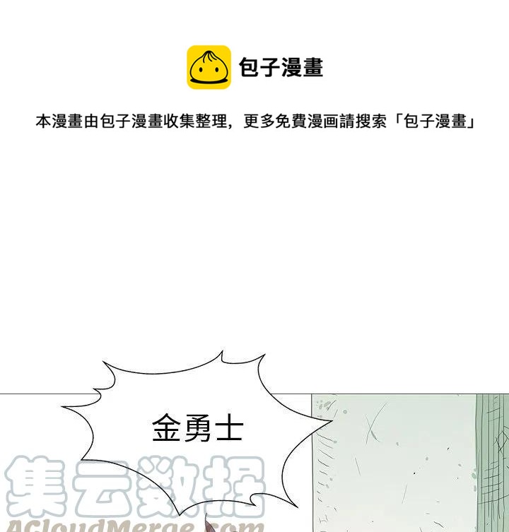 《守卫地球金勇士》15 第1页