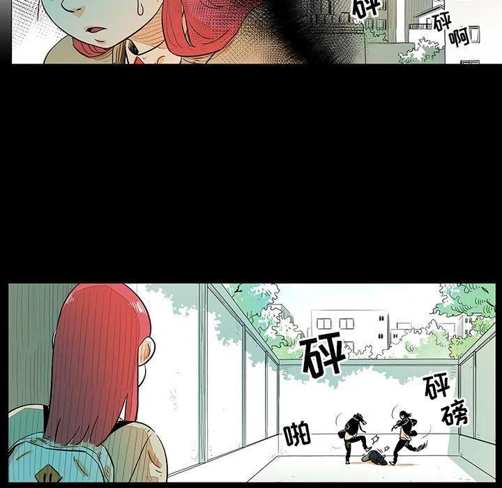 《守卫地球金勇士》15 第20页