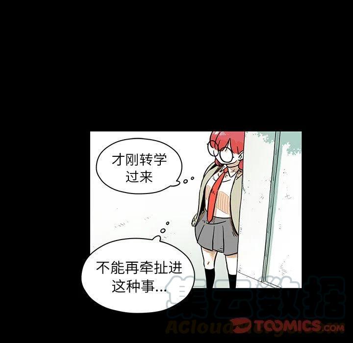 《守卫地球金勇士》15 第22页