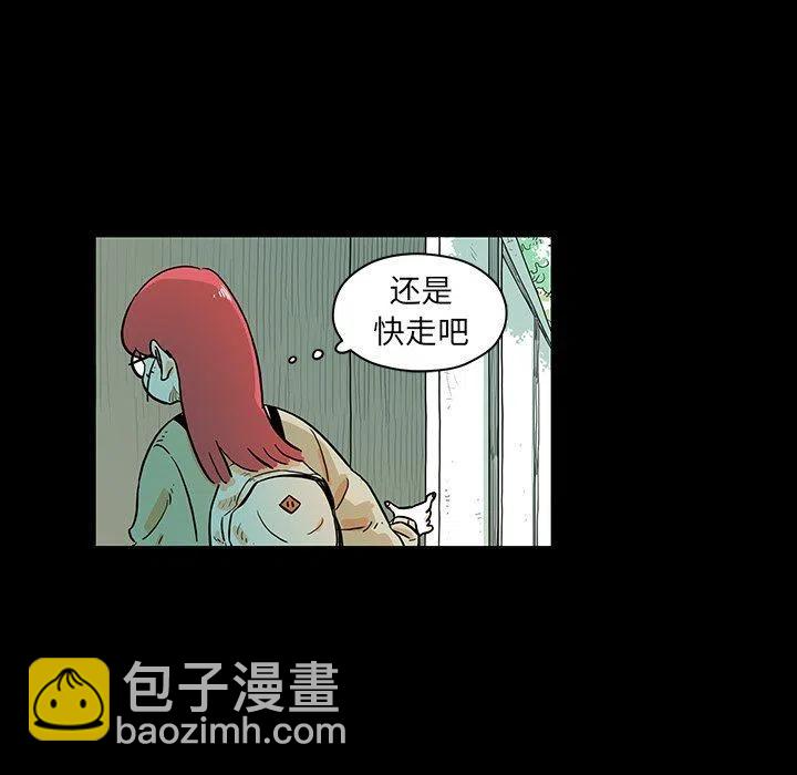 《守卫地球金勇士》15 第23页