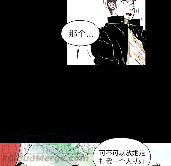 《守卫地球金勇士》15 第28页