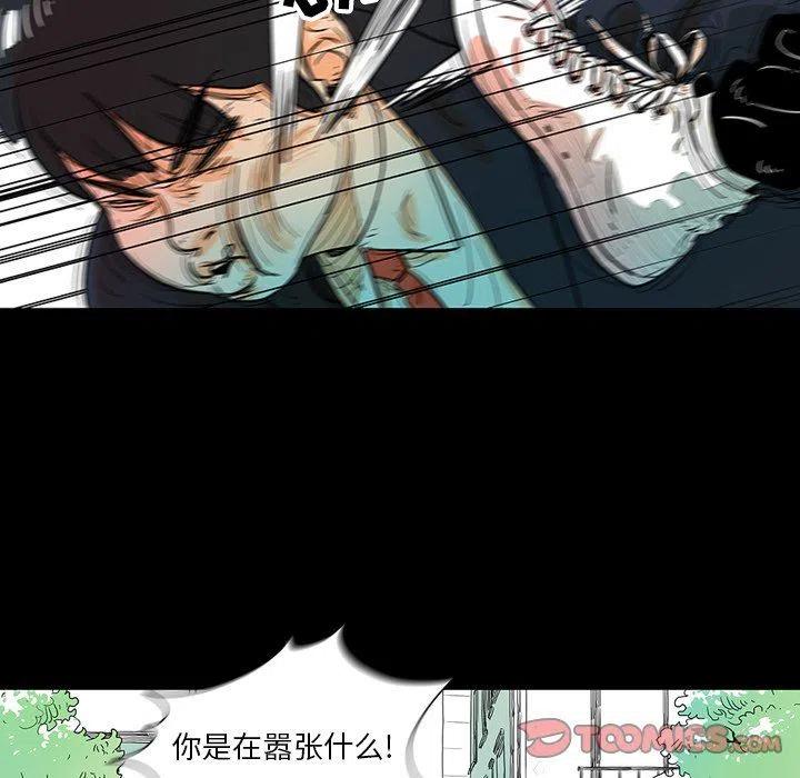 《守卫地球金勇士》15 第30页
