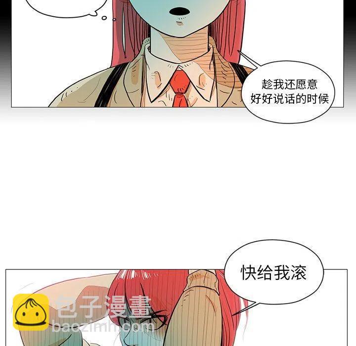 《守卫地球金勇士》15 第32页