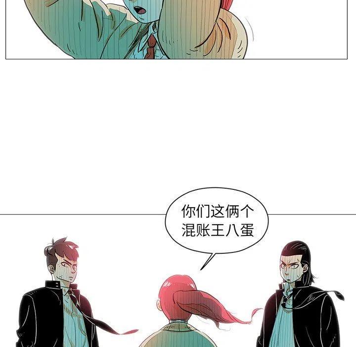 《守卫地球金勇士》15 第33页