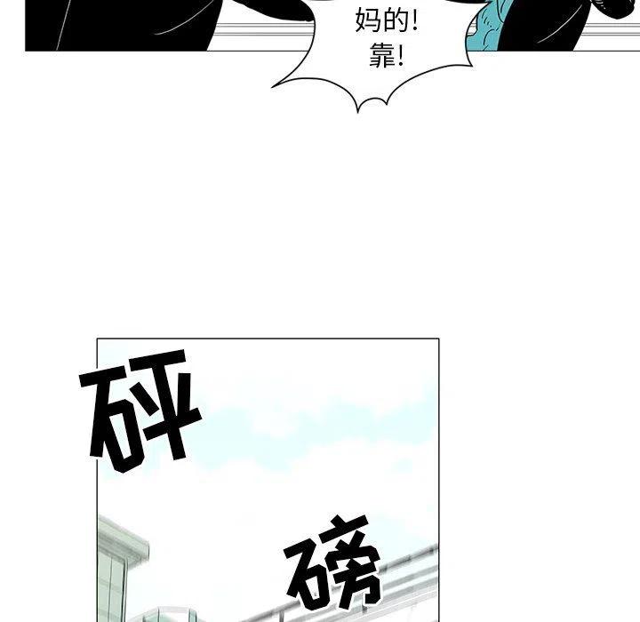 《守卫地球金勇士》15 第35页