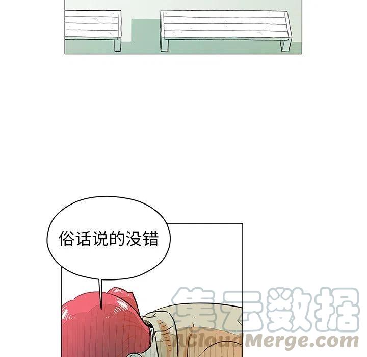 《守卫地球金勇士》15 第43页