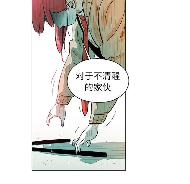 《守卫地球金勇士》15 第44页
