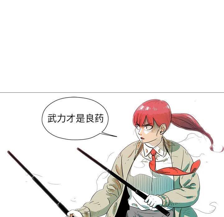 《守卫地球金勇士》15 第45页