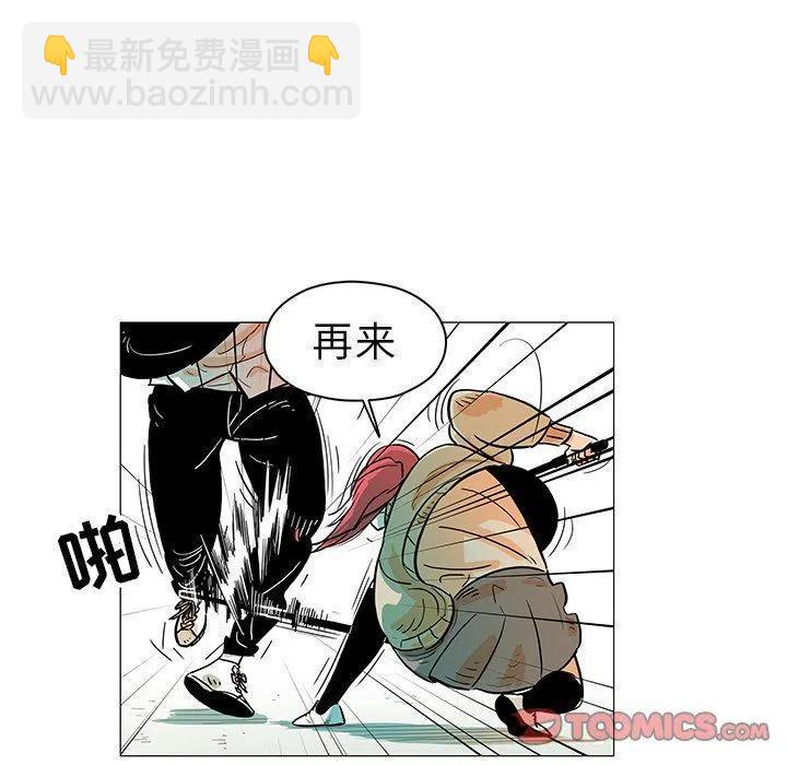 《守卫地球金勇士》15 第50页