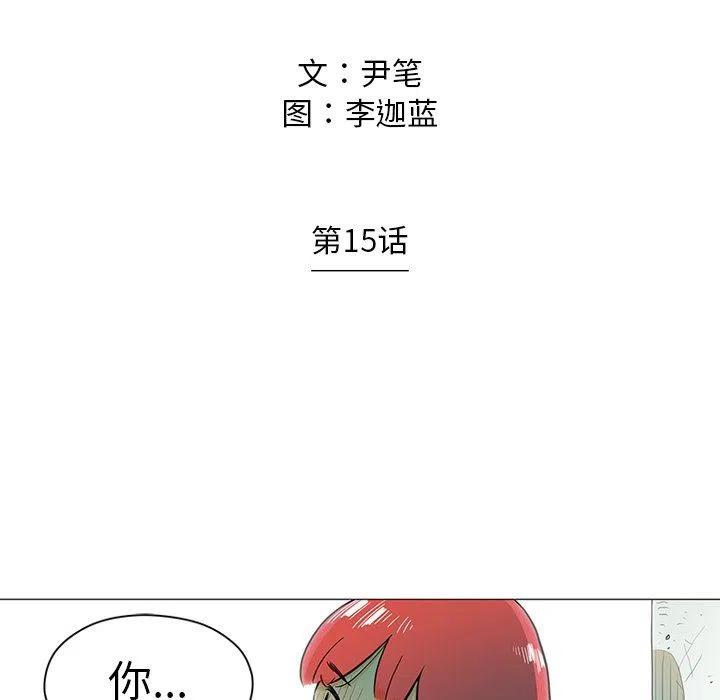 《守卫地球金勇士》15 第5页