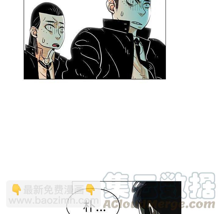 《守卫地球金勇士》15 第7页