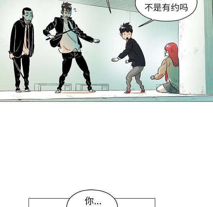 《守卫地球金勇士》15 第9页