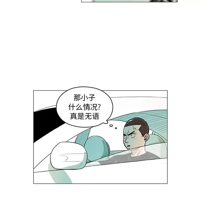 《守卫地球金勇士》16 第12页