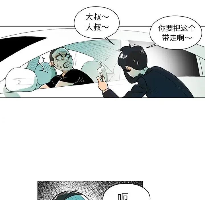 《守卫地球金勇士》16 第16页