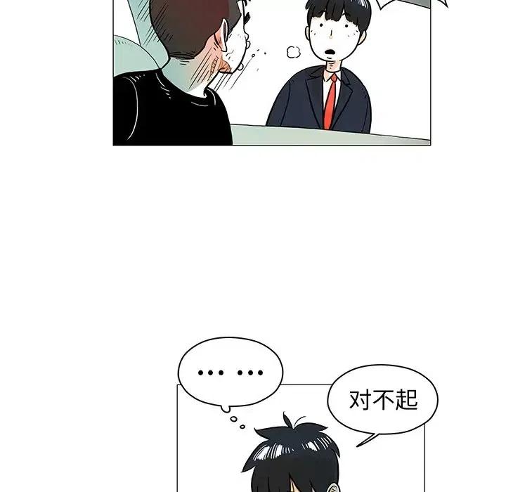《守卫地球金勇士》16 第18页