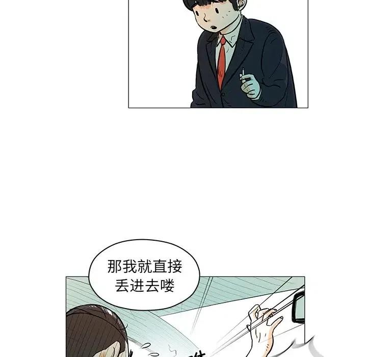 《守卫地球金勇士》16 第19页