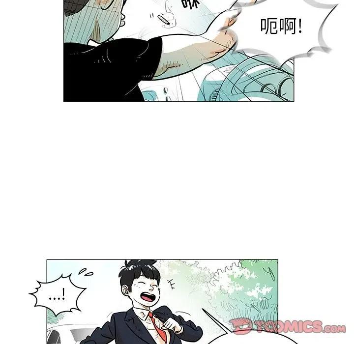 《守卫地球金勇士》16 第20页