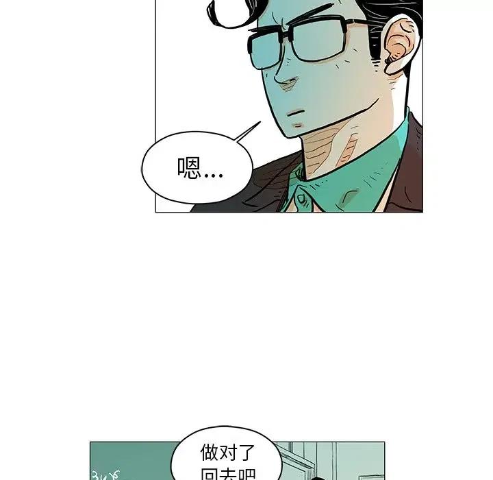 《守卫地球金勇士》16 第26页