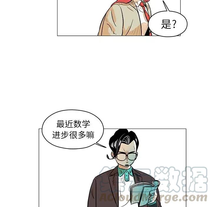 《守卫地球金勇士》16 第29页