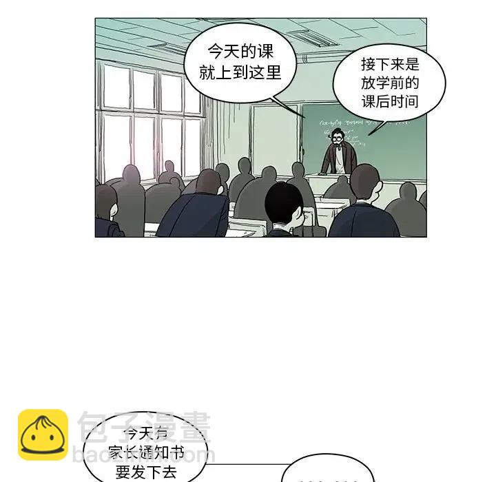《守卫地球金勇士》16 第35页