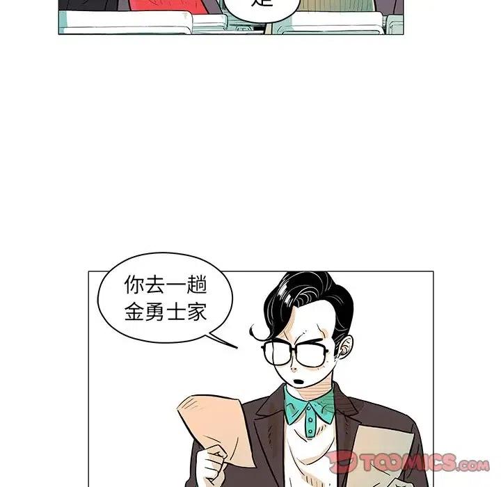 《守卫地球金勇士》16 第38页