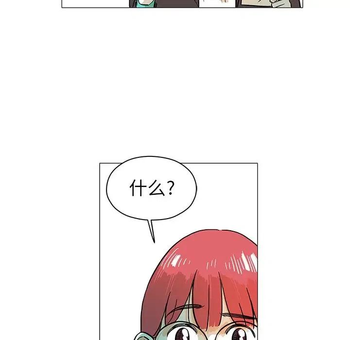 《守卫地球金勇士》16 第39页