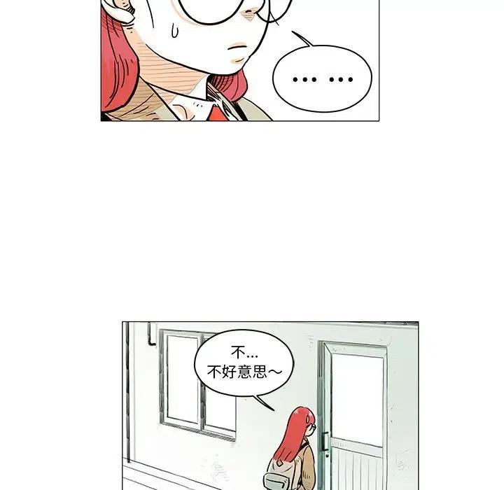 《守卫地球金勇士》16 第46页