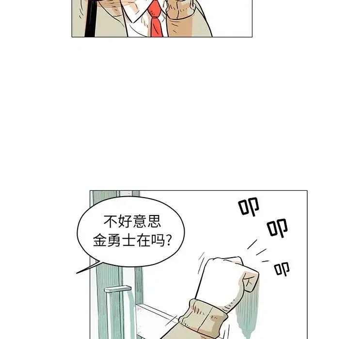 《守卫地球金勇士》16 第48页
