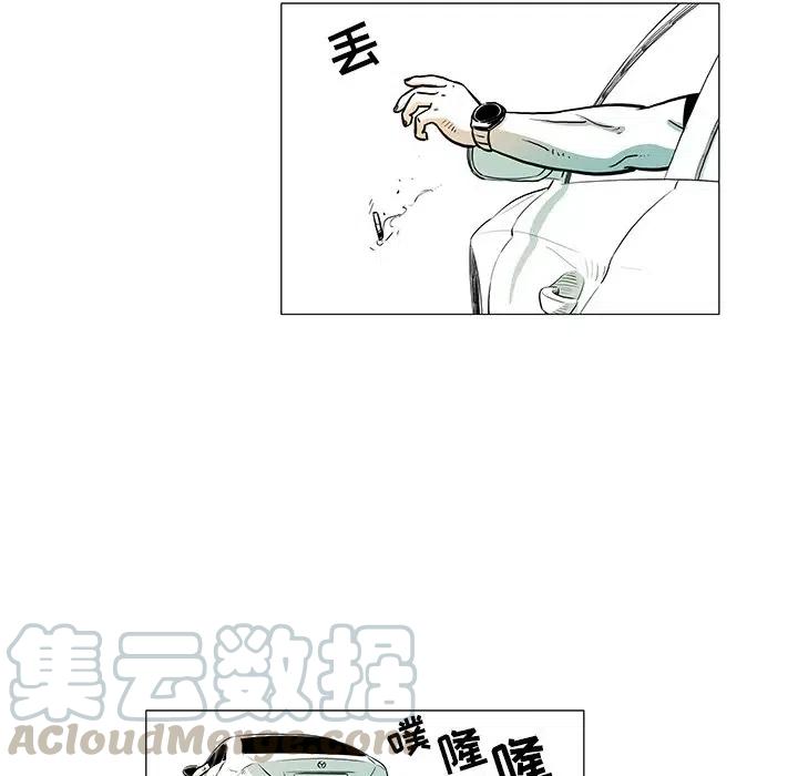 《守卫地球金勇士》16 第5页