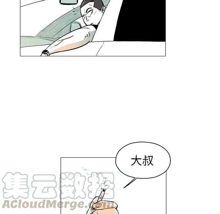 《守卫地球金勇士》16 第9页