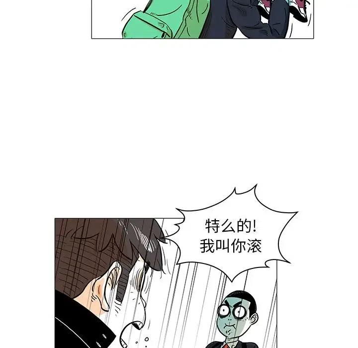 《守卫地球金勇士》14 第11页