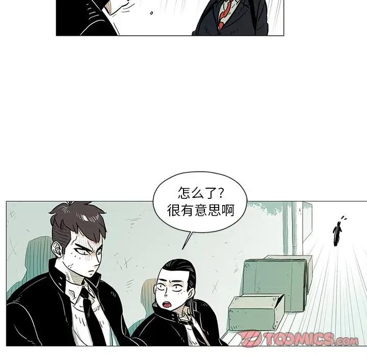 《守卫地球金勇士》14 第12页