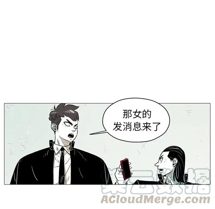 《守卫地球金勇士》14 第13页