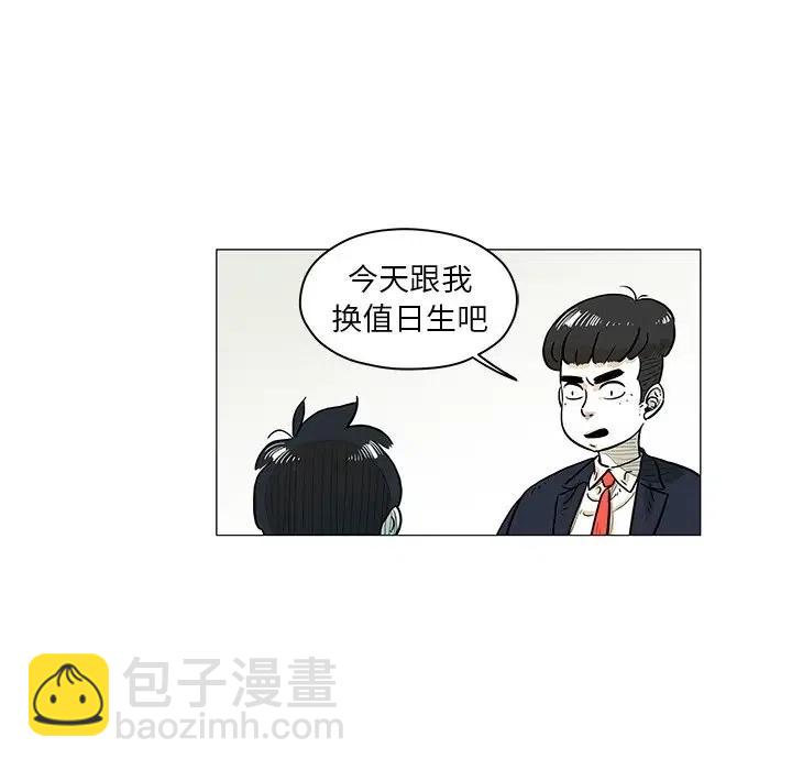 《守卫地球金勇士》14 第18页